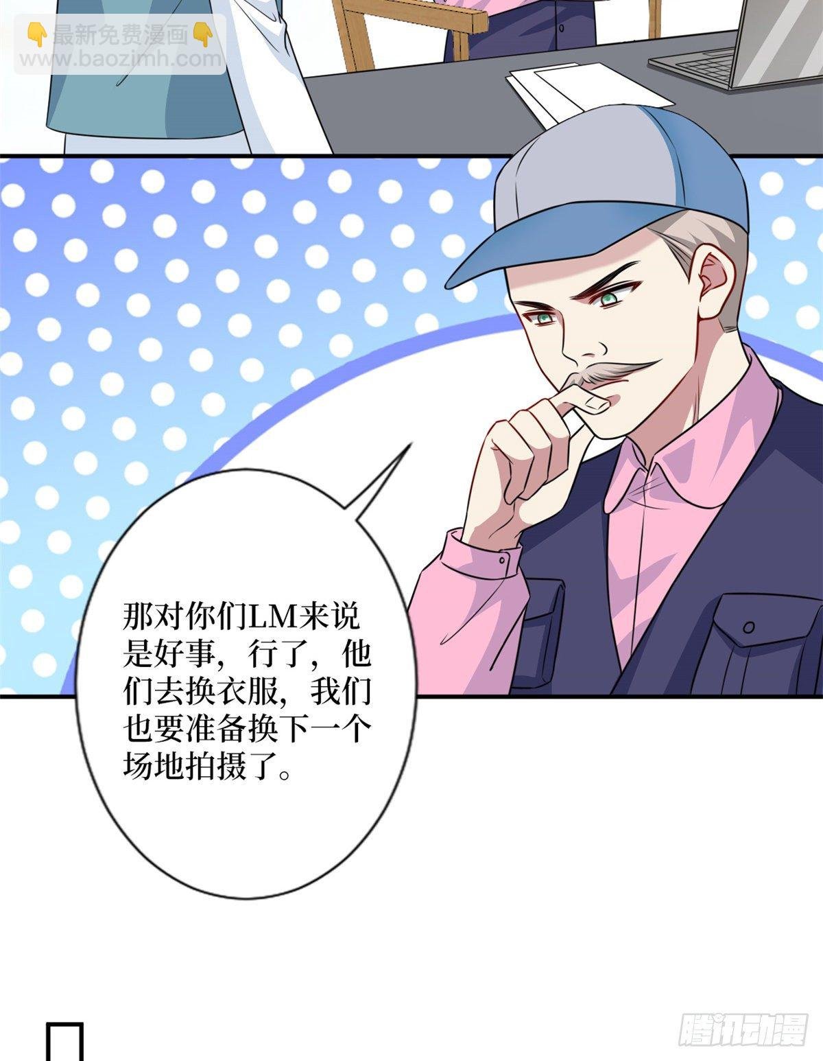 第一百话 公费秀恩爱