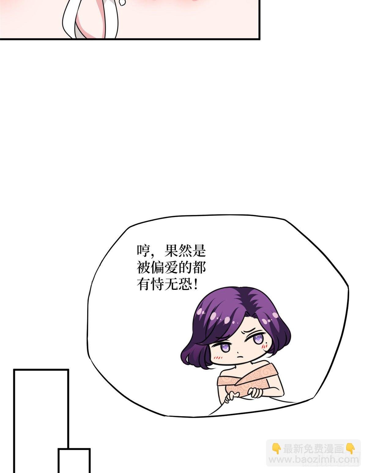 第一百话 公费秀恩爱