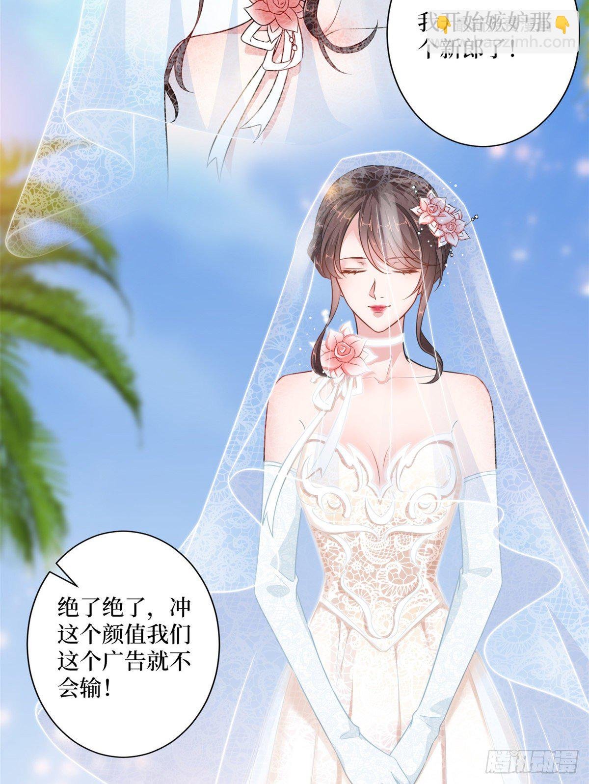 第一百话 公费秀恩爱