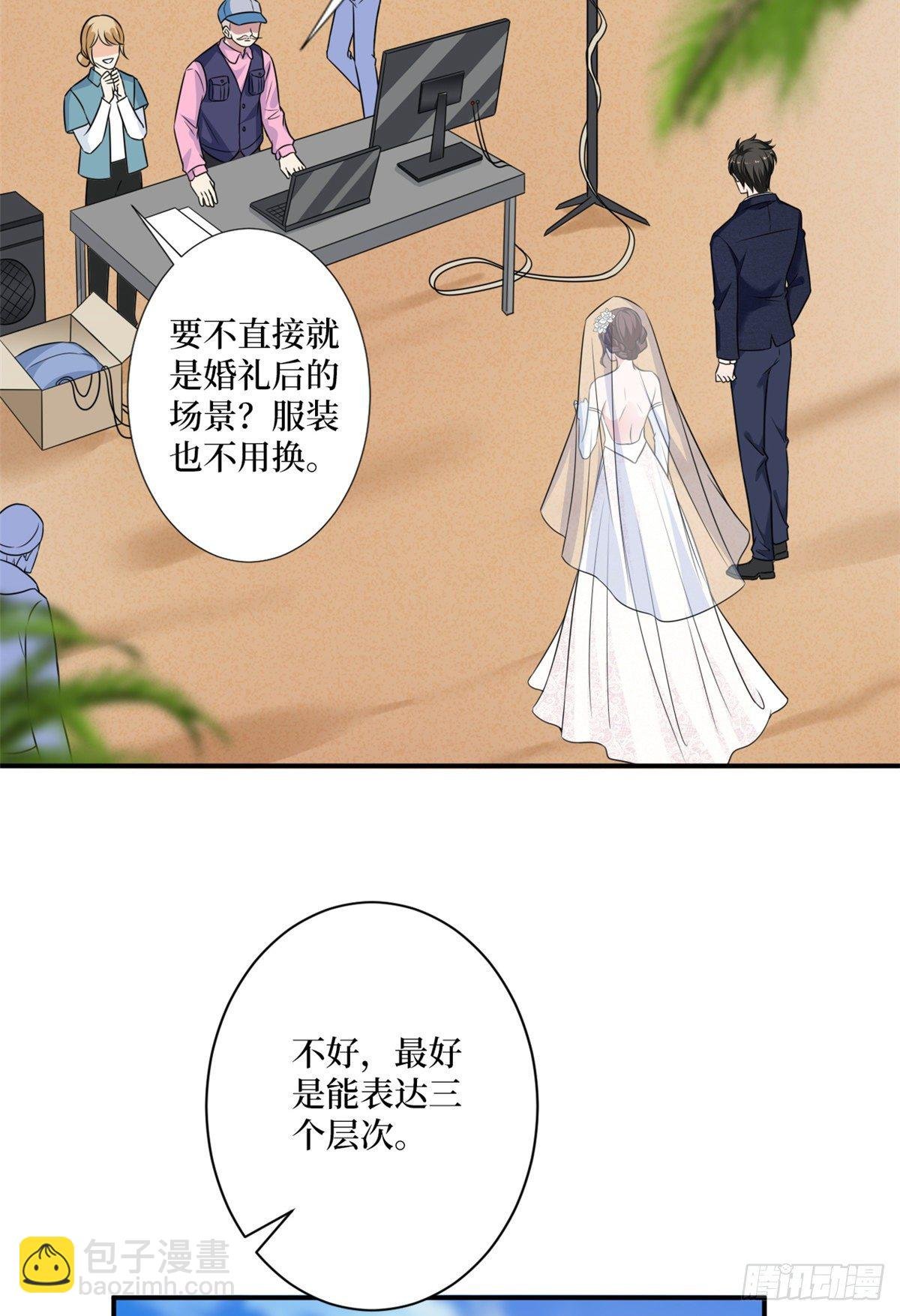 第一百话 公费秀恩爱