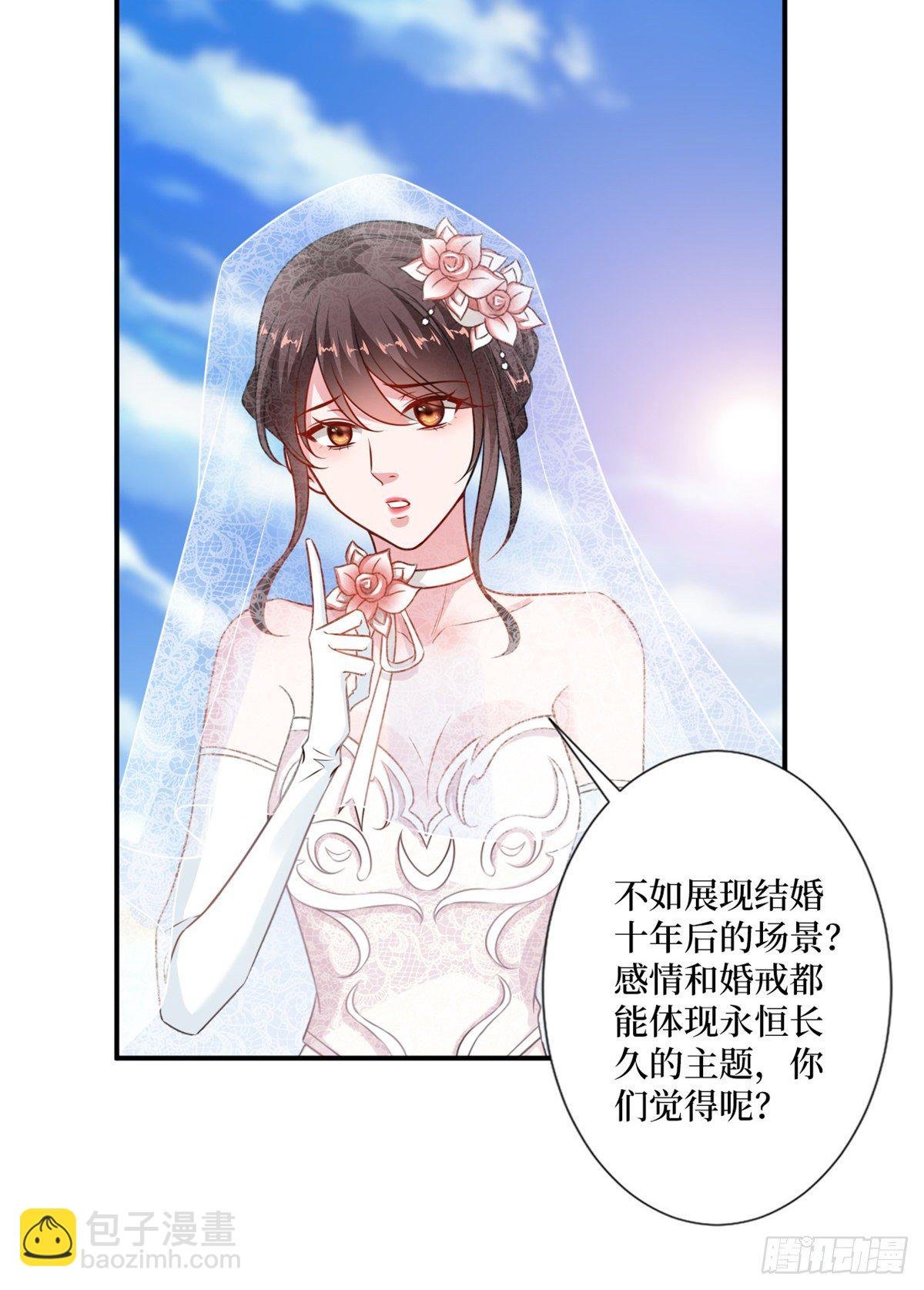 第一百话 公费秀恩爱