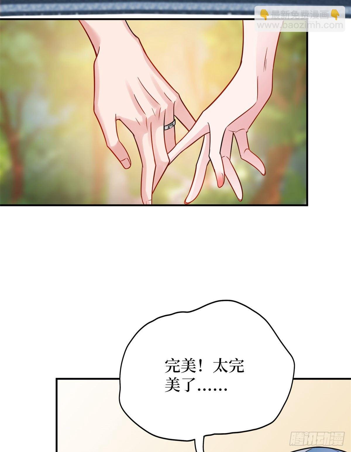 第一百话 公费秀恩爱