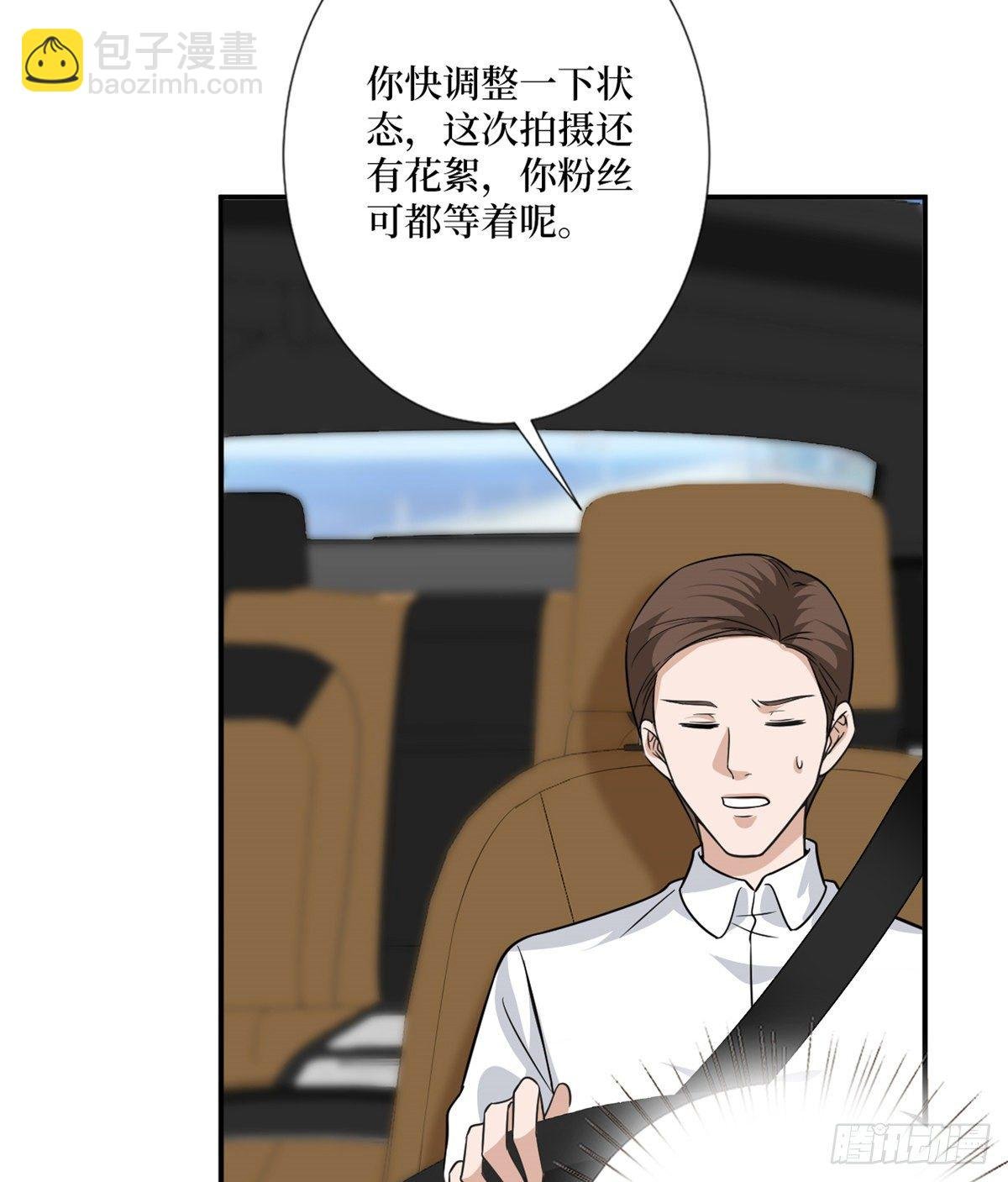 第一百话 公费秀恩爱