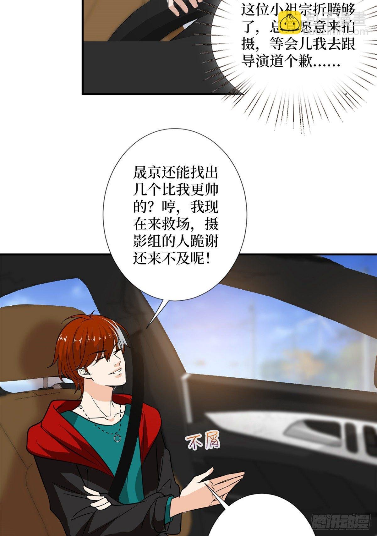 第一百话 公费秀恩爱