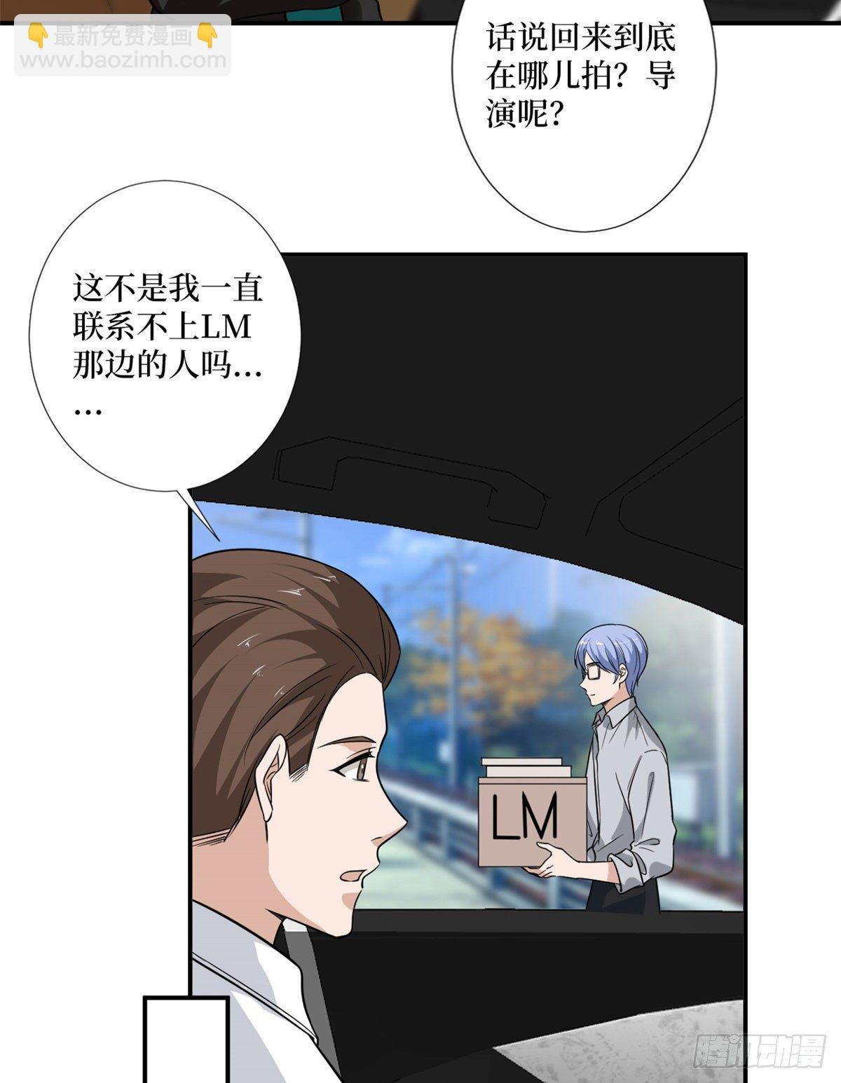 第一百话 公费秀恩爱