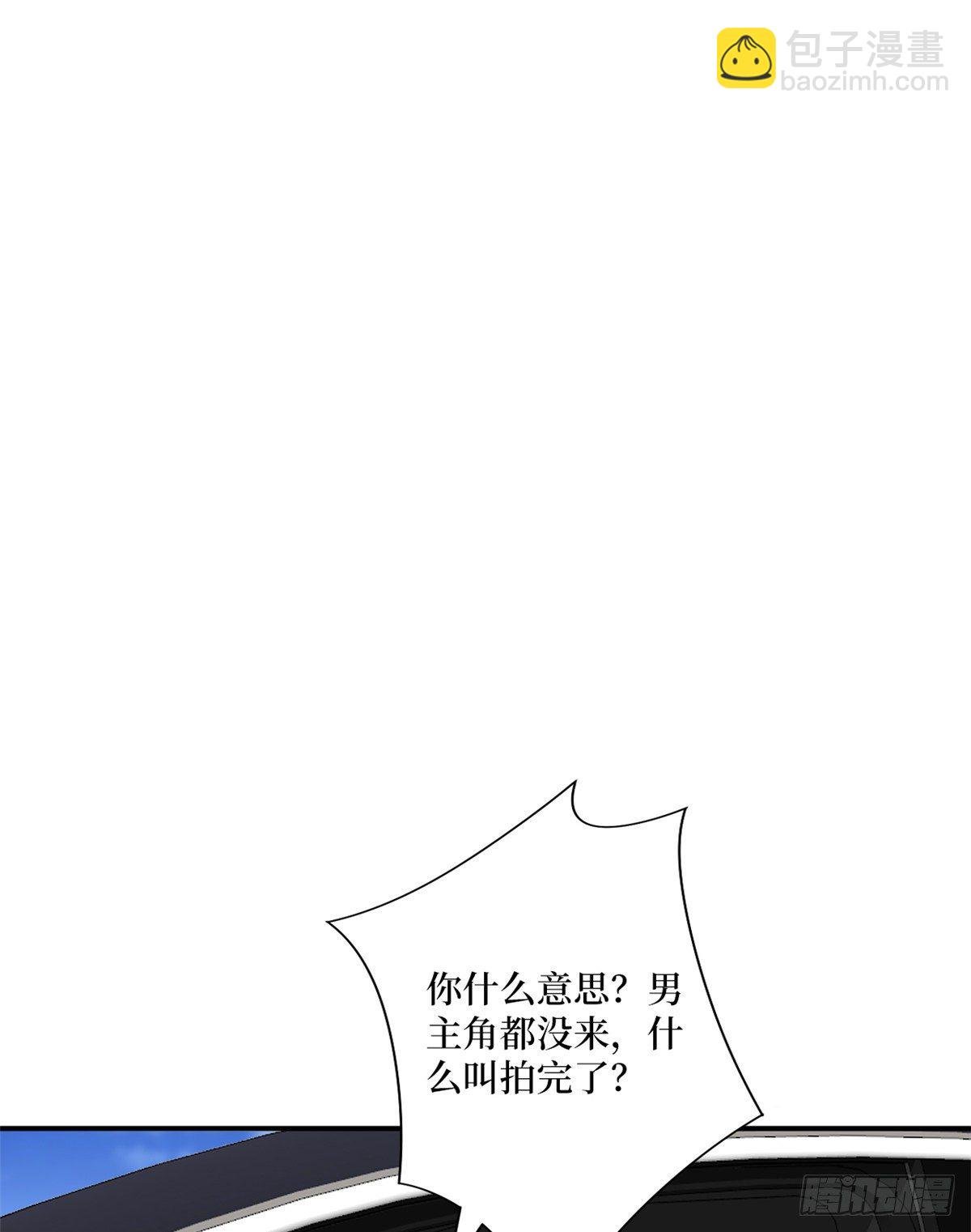 第一百话 公费秀恩爱