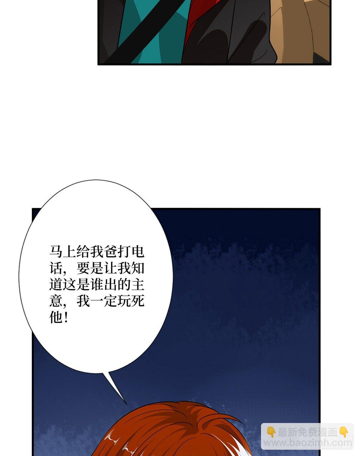 第一百话 公费秀恩爱