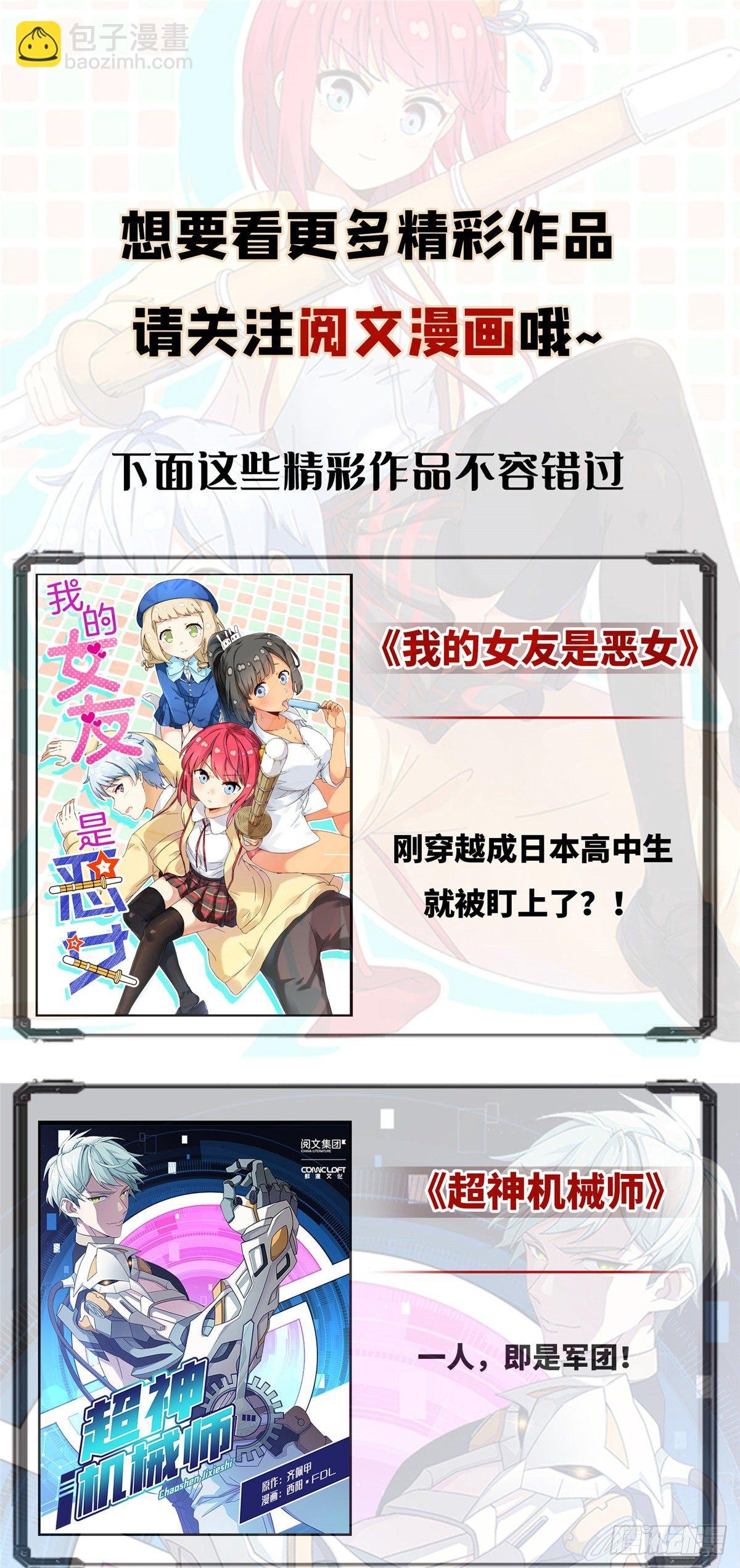 第一百话 公费秀恩爱
