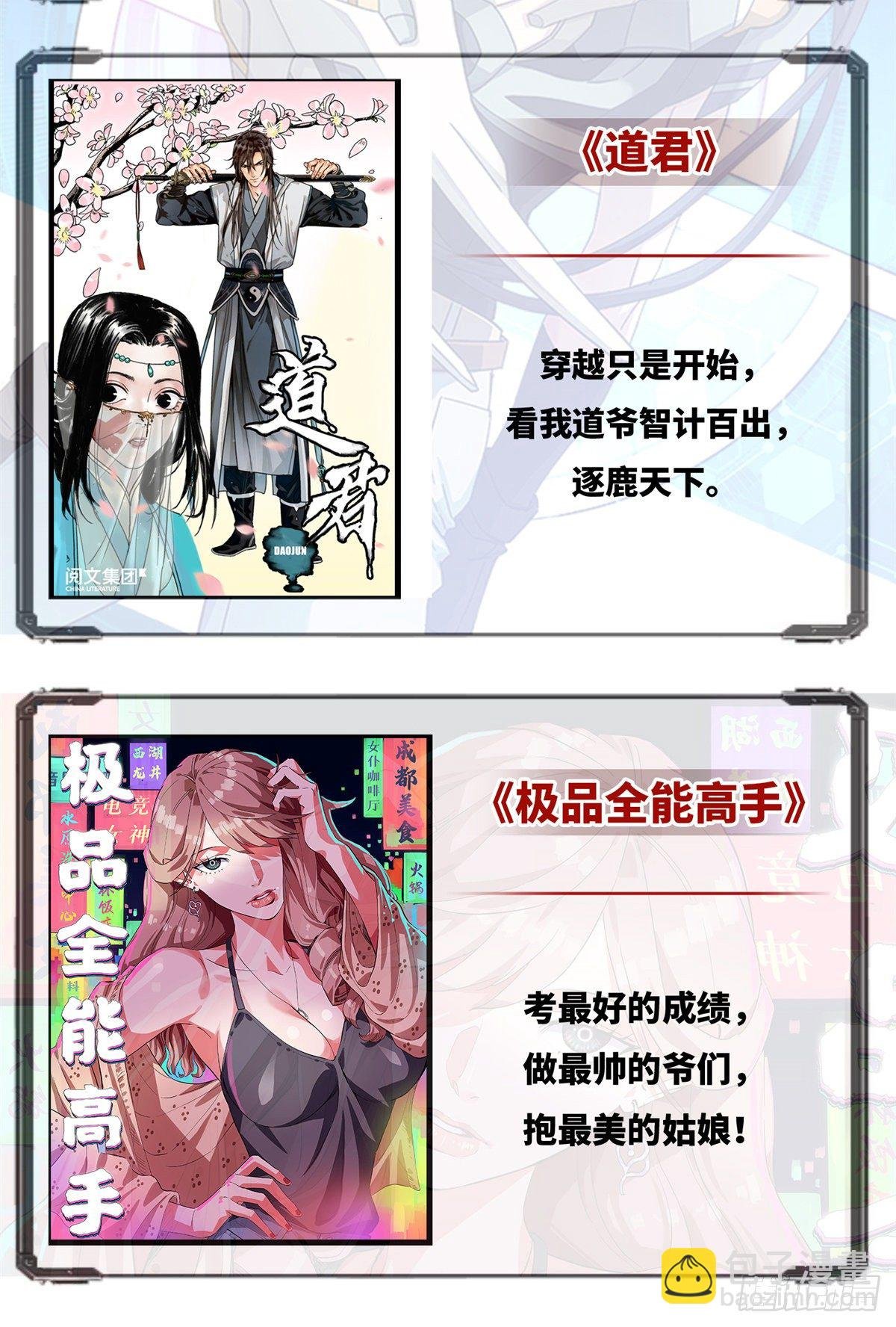 第一百话 公费秀恩爱