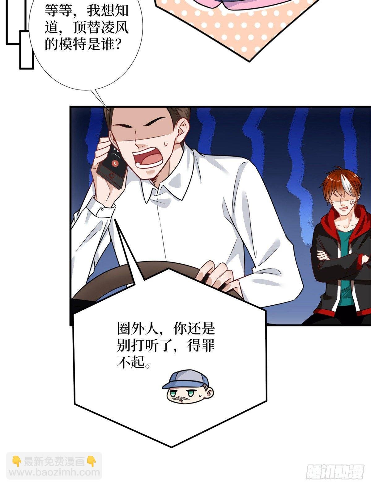 第101话 唐宁我不曾得罪过你