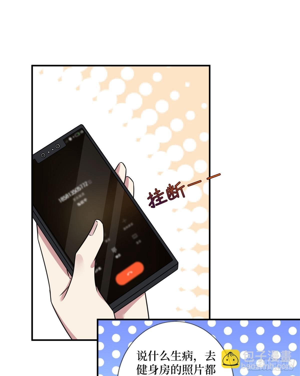 第101话 唐宁我不曾得罪过你