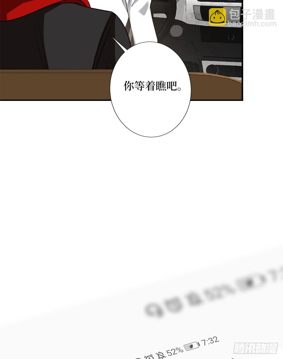 第101话 唐宁我不曾得罪过你