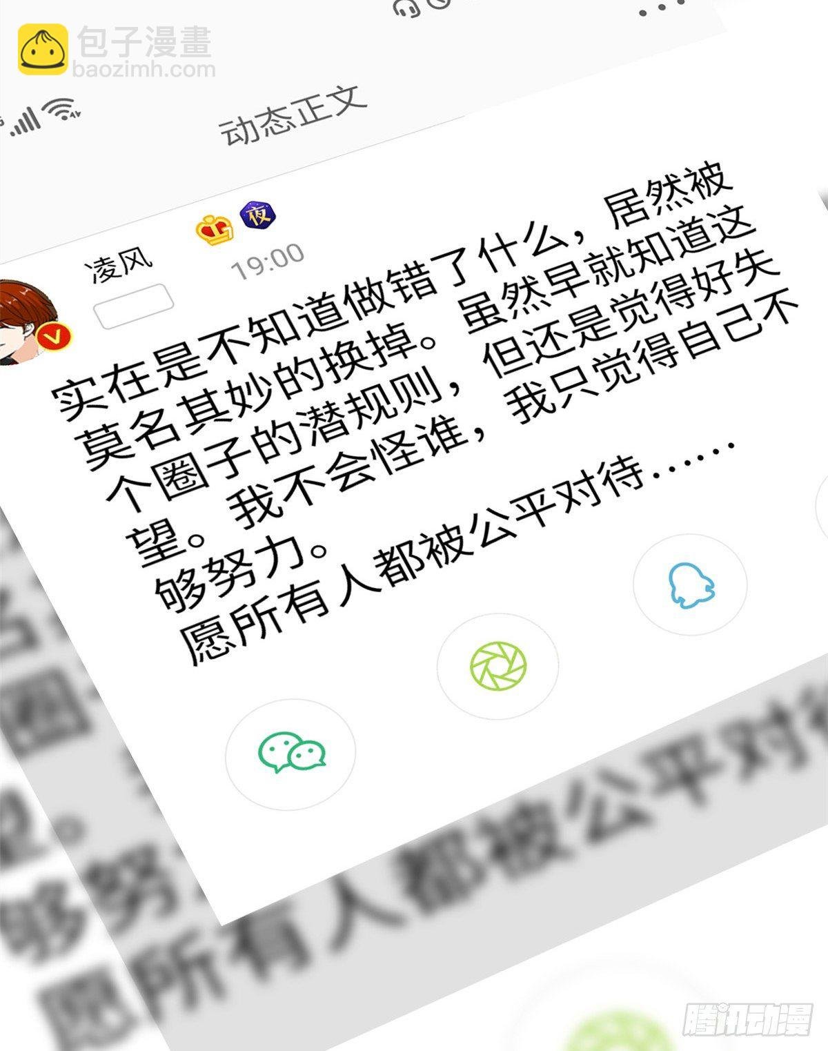 第101话 唐宁我不曾得罪过你