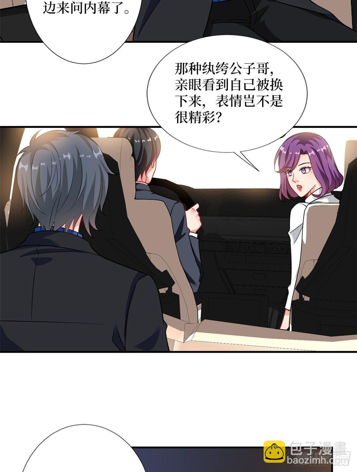 第101话 唐宁我不曾得罪过你
