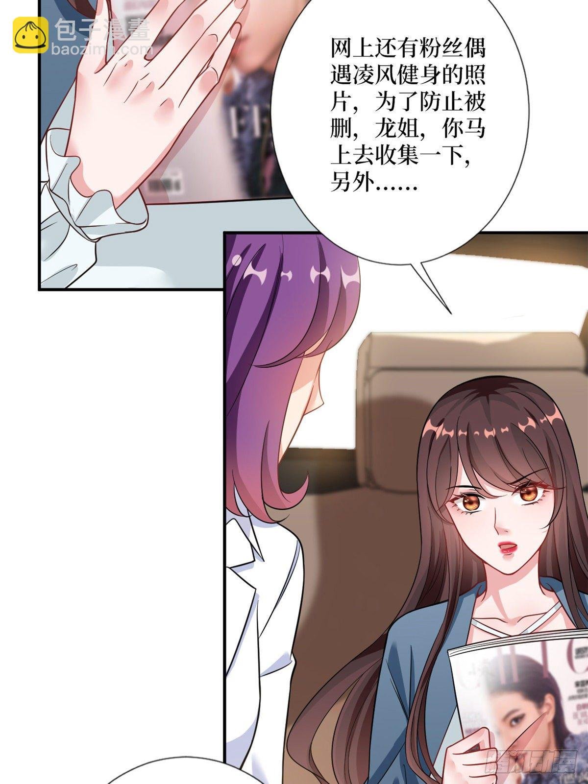 第101话 唐宁我不曾得罪过你