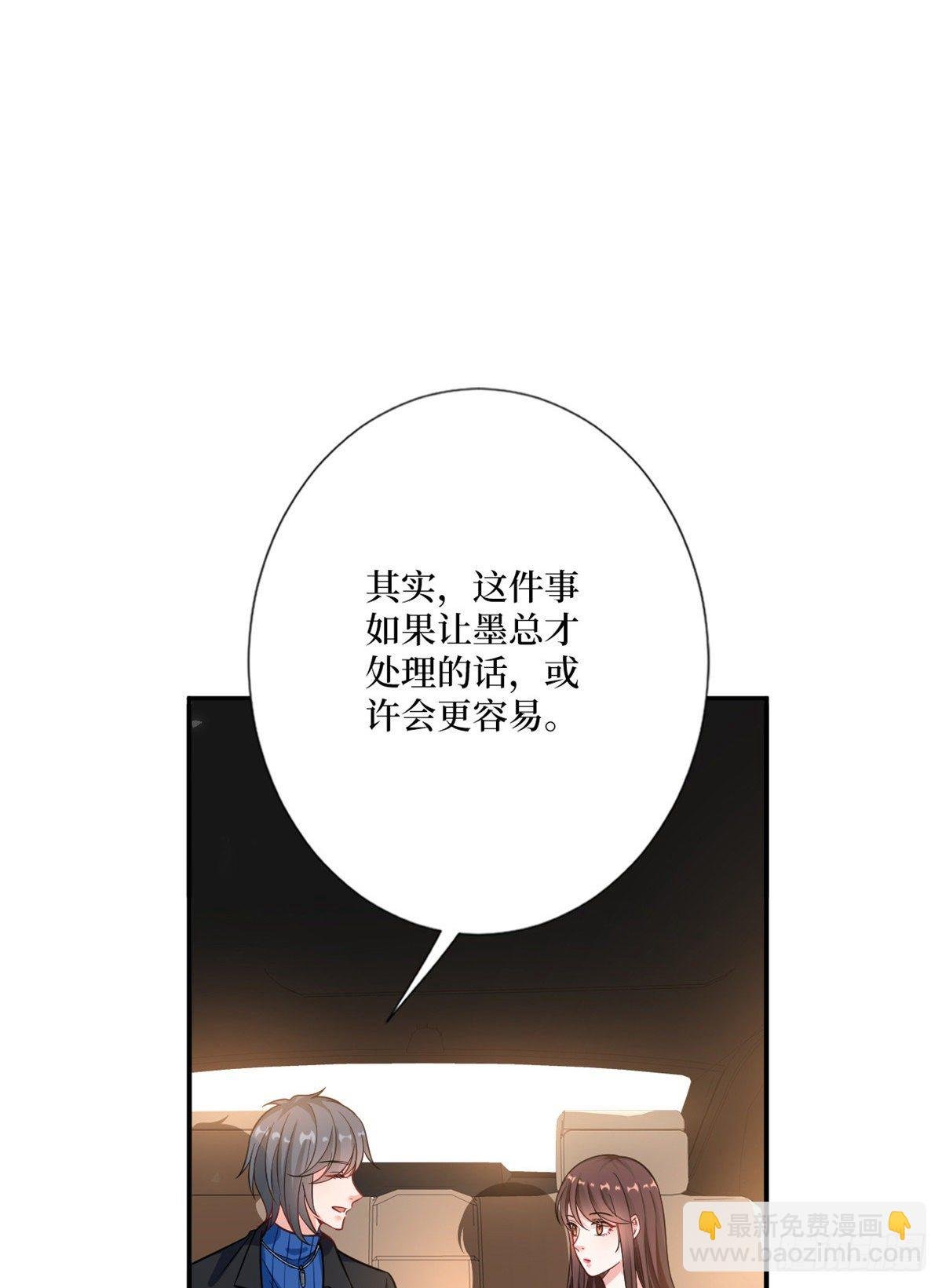 第101话 唐宁我不曾得罪过你