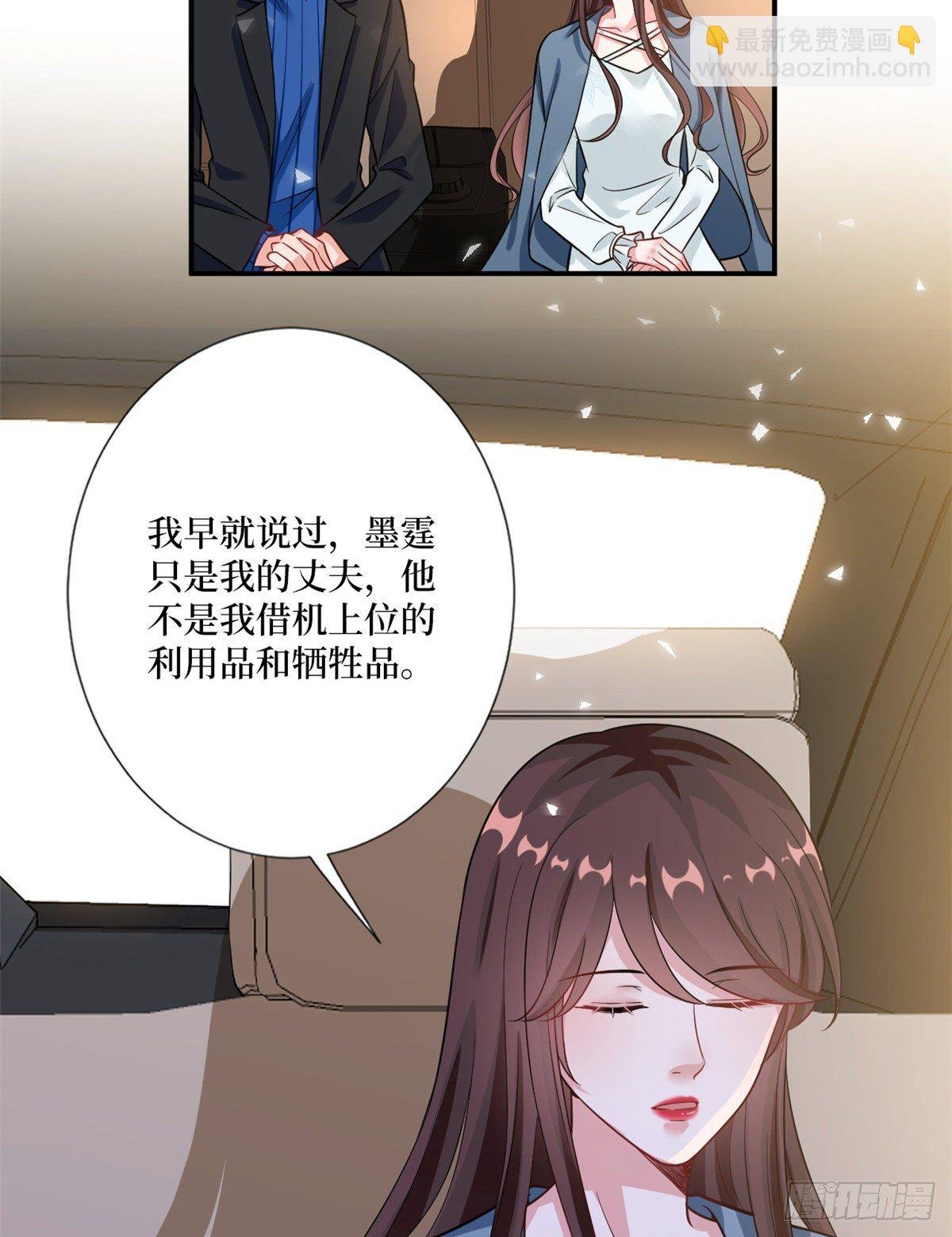 第101话 唐宁我不曾得罪过你
