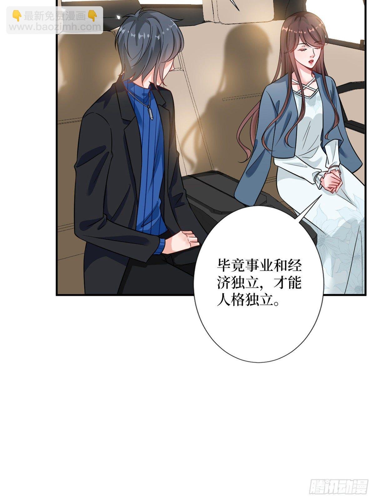 第101话 唐宁我不曾得罪过你