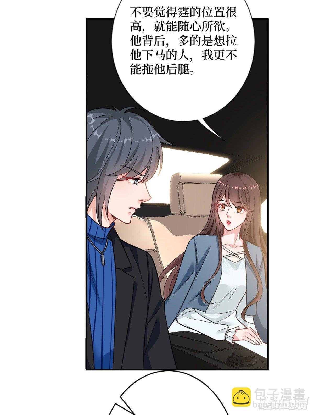 第101话 唐宁我不曾得罪过你