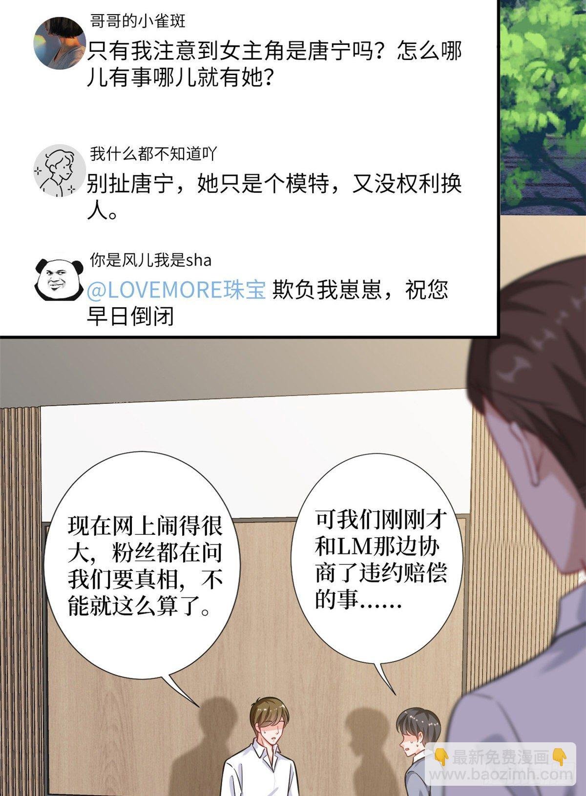 第101话 唐宁我不曾得罪过你