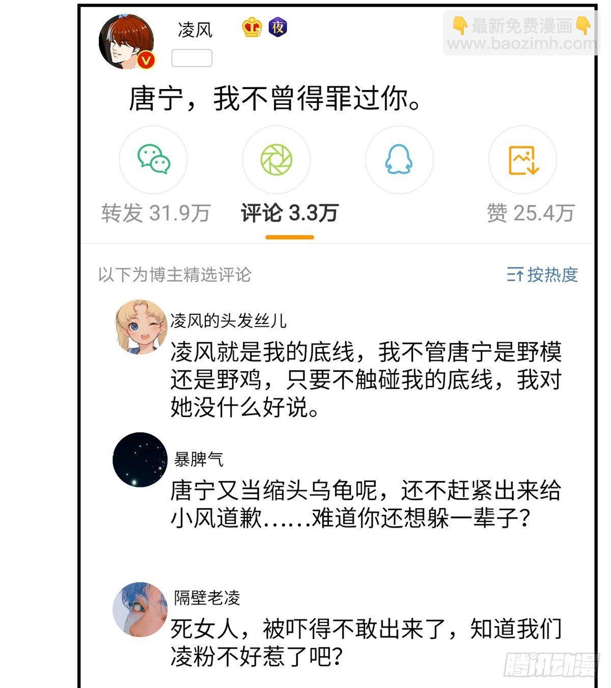 第101话 唐宁我不曾得罪过你