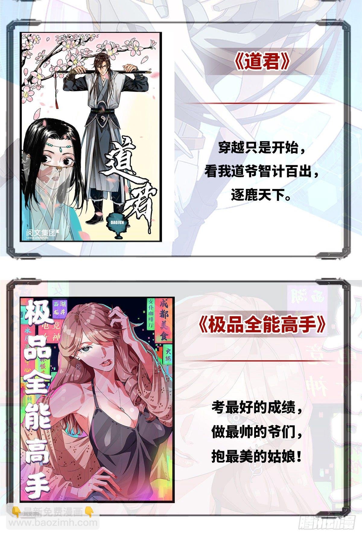 第101话 唐宁我不曾得罪过你