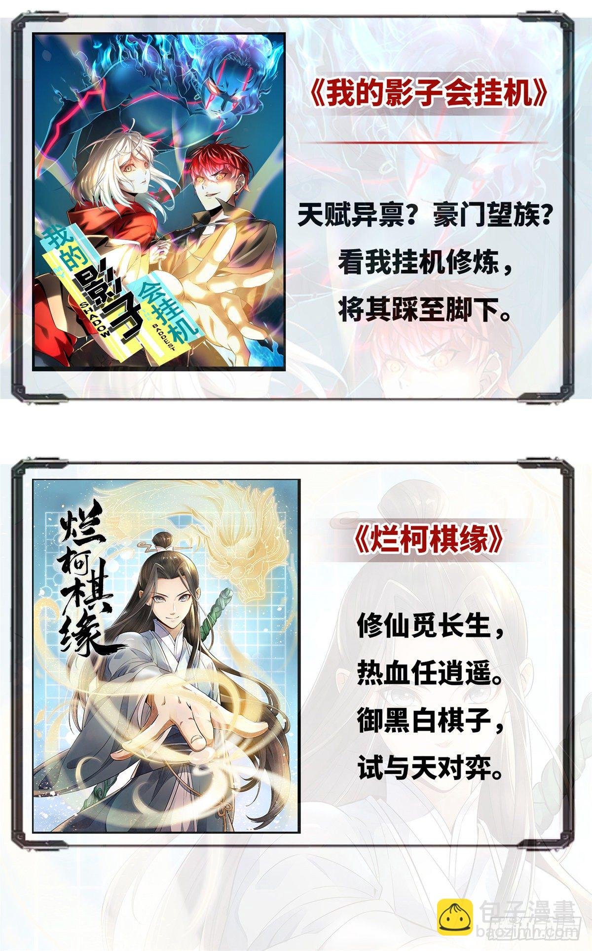 第101话 唐宁我不曾得罪过你