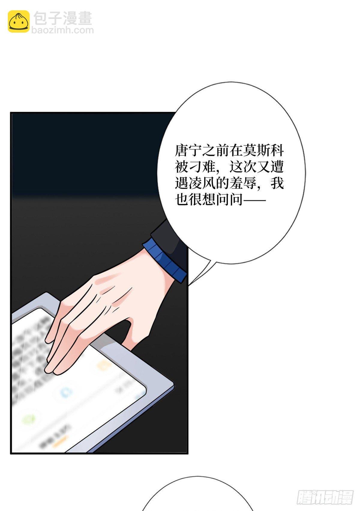 第102话 和斓兮撕破脸
