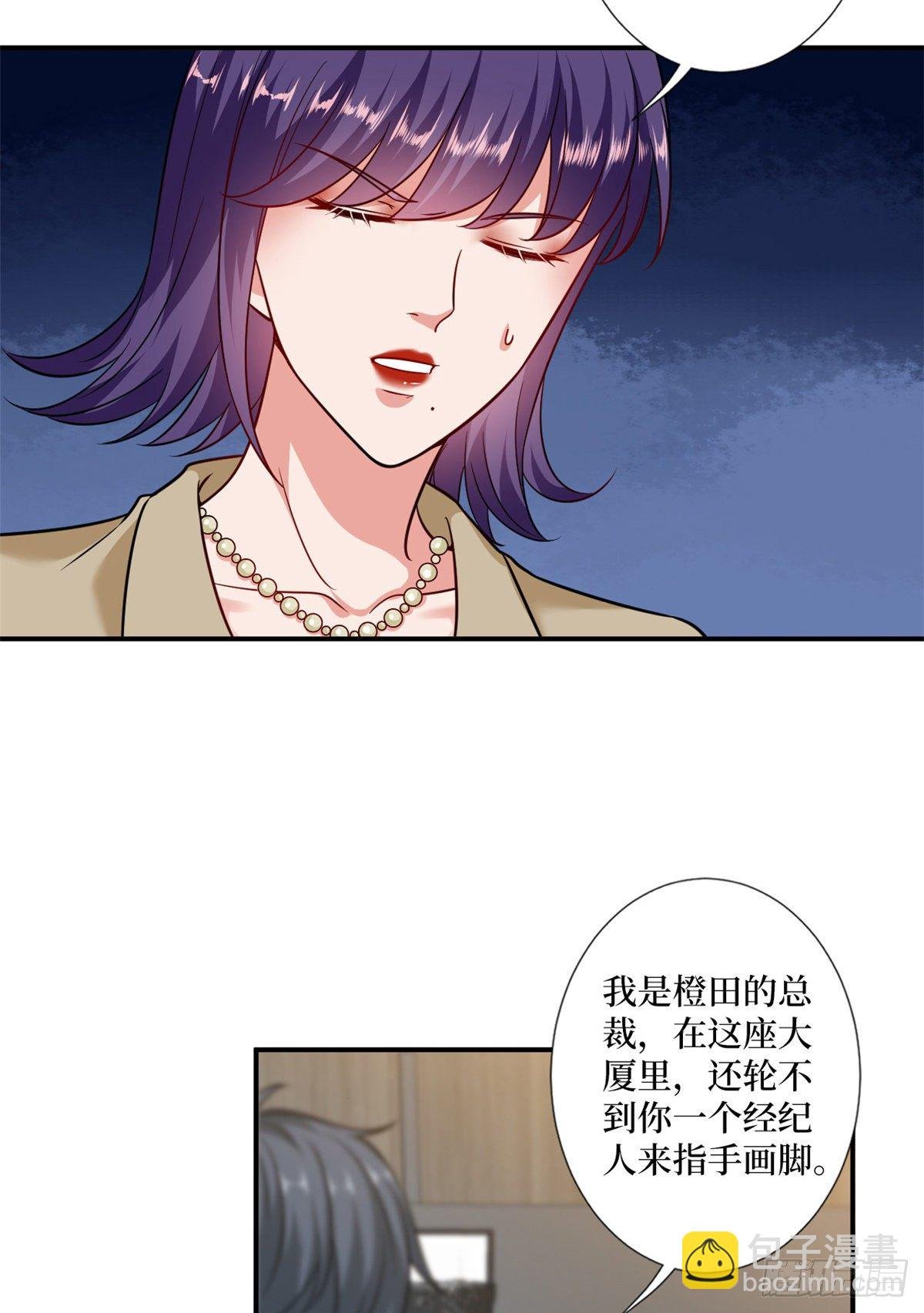 第102话 和斓兮撕破脸
