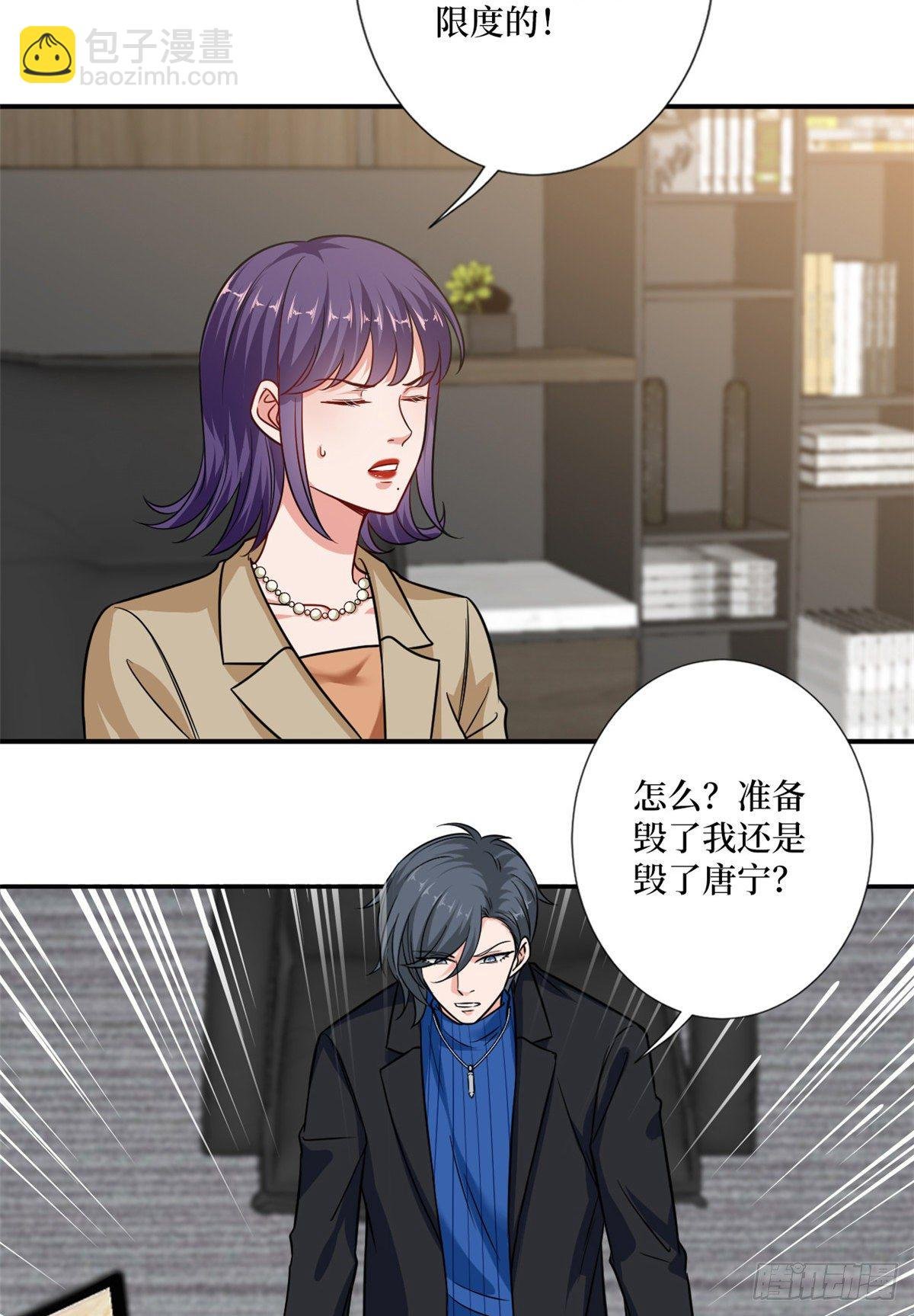 第102话 和斓兮撕破脸