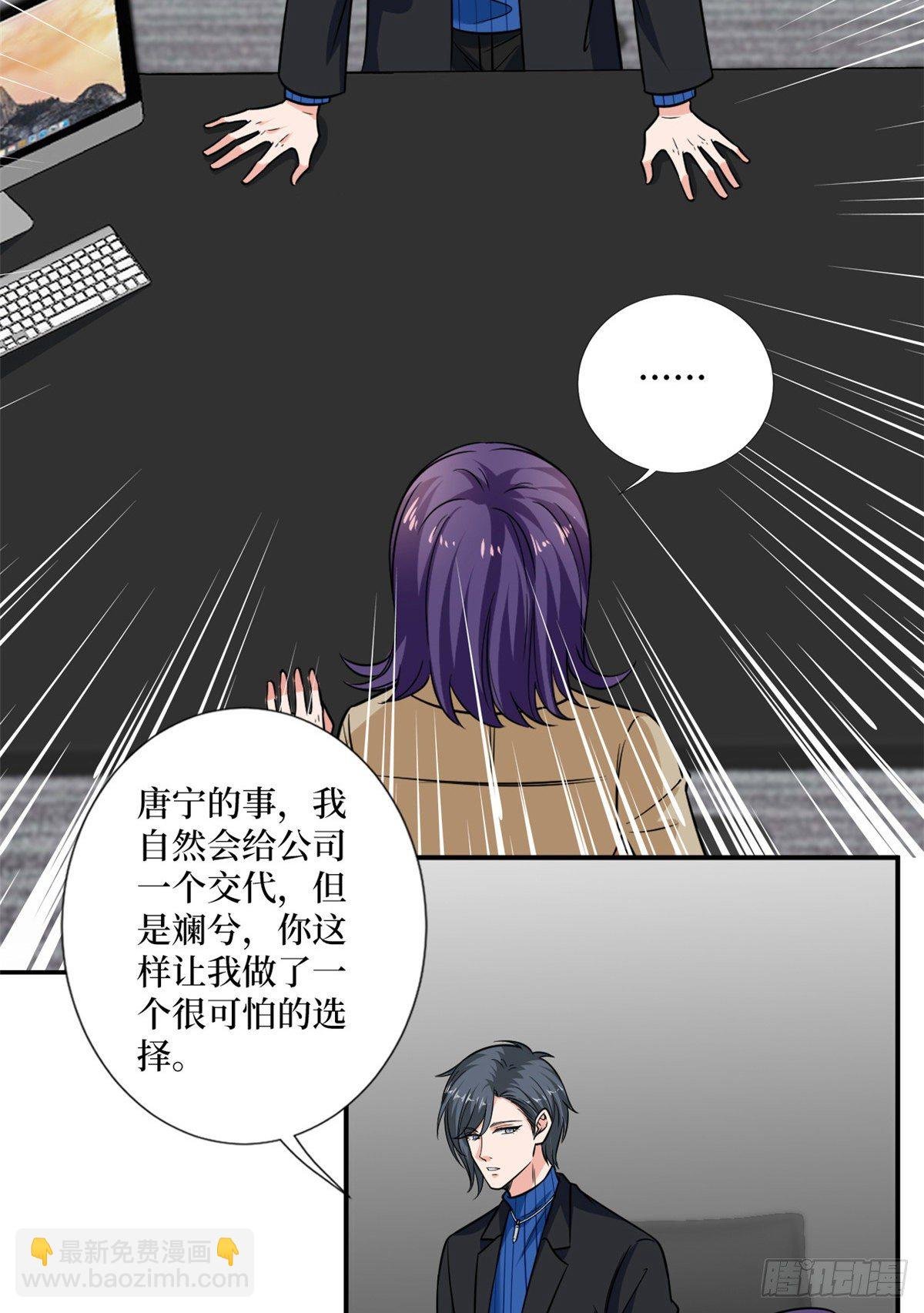 第102话 和斓兮撕破脸