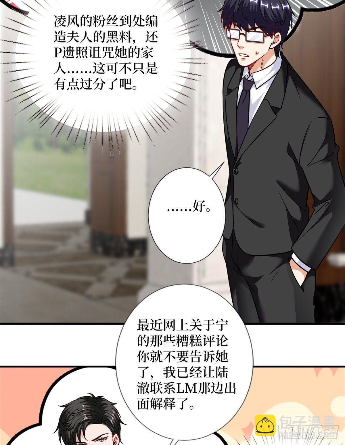 第102话 和斓兮撕破脸