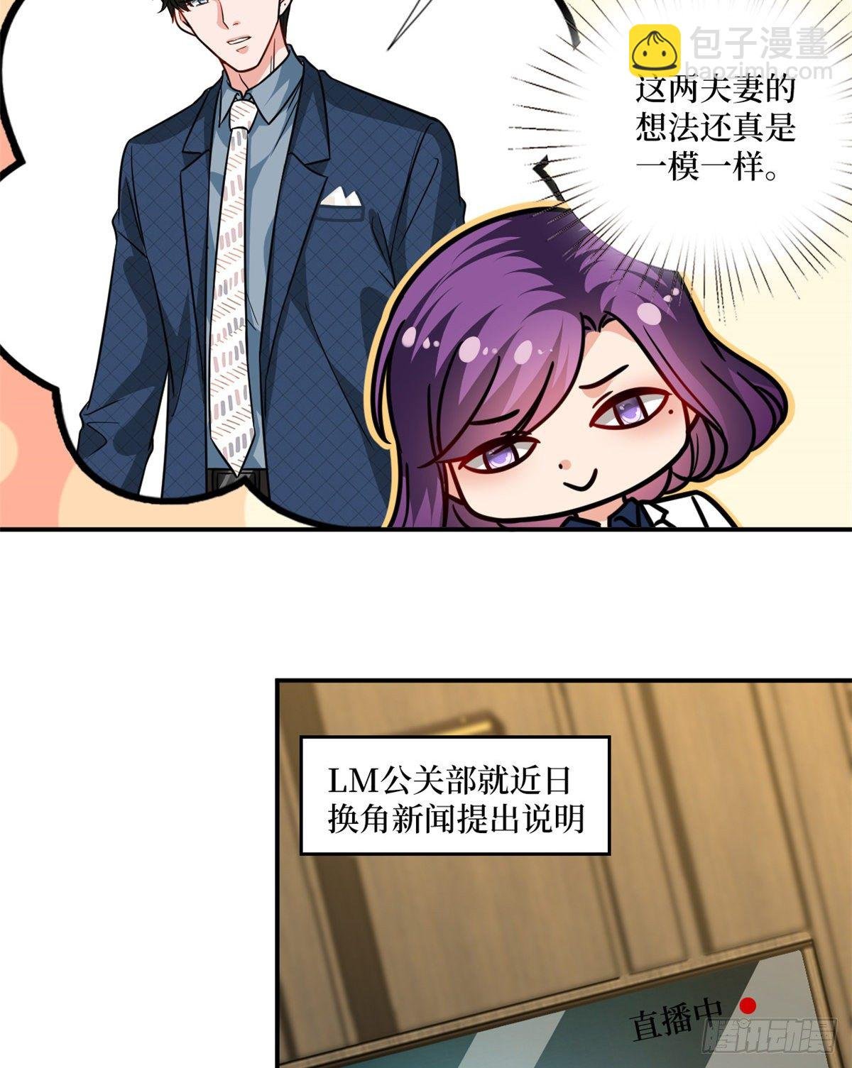 第102话 和斓兮撕破脸