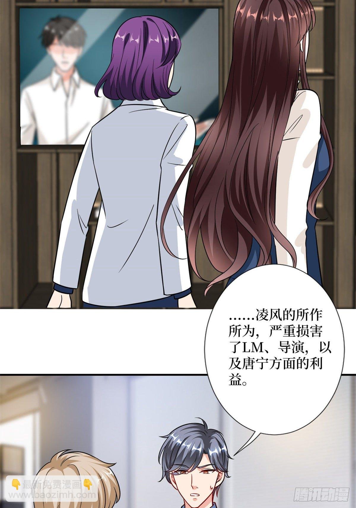 第102话 和斓兮撕破脸