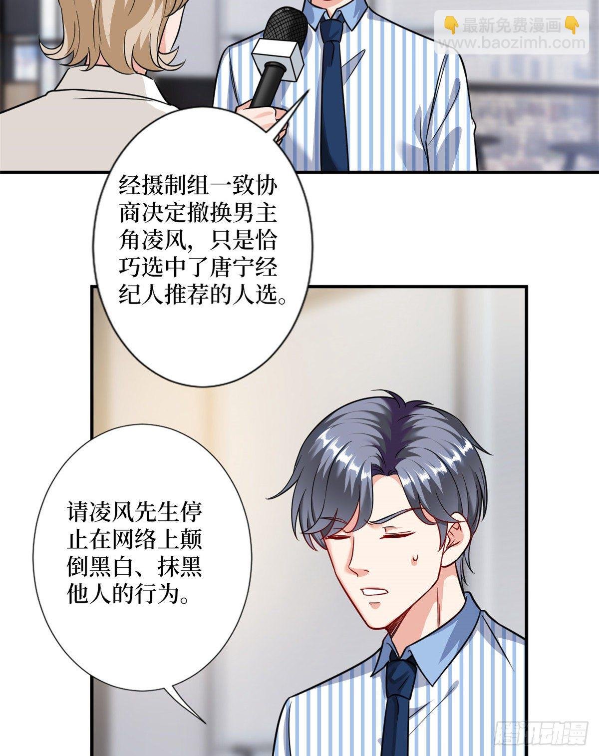 第102话 和斓兮撕破脸