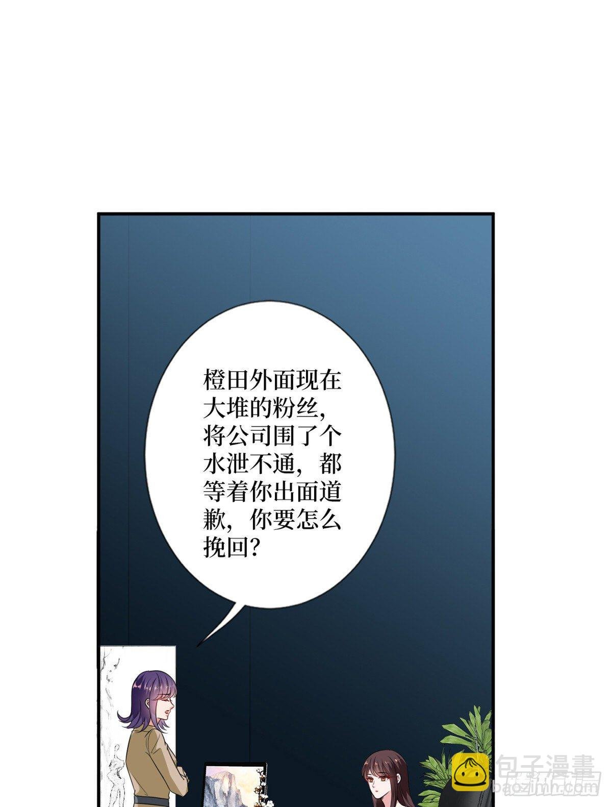 第102话 和斓兮撕破脸