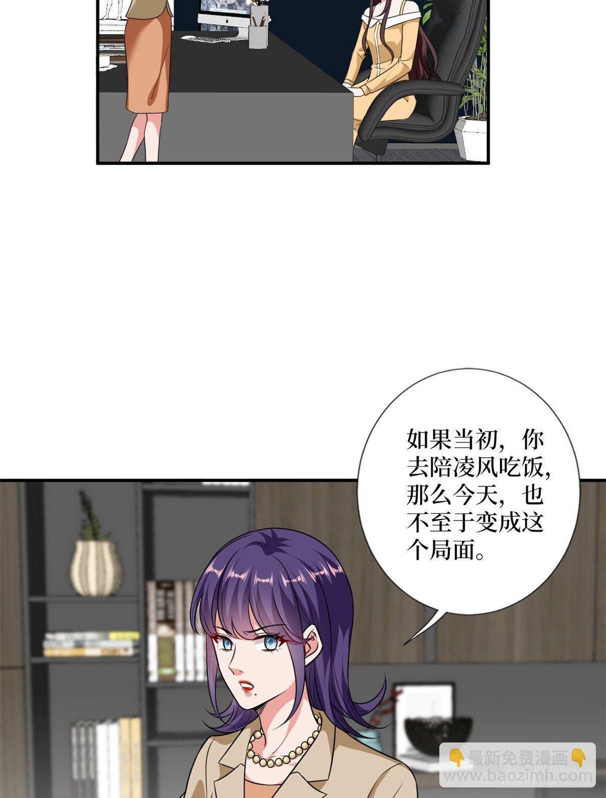 第102话 和斓兮撕破脸