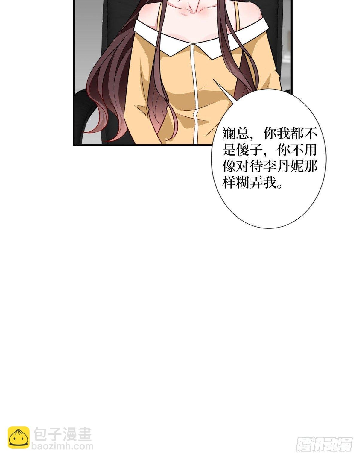 第102话 和斓兮撕破脸