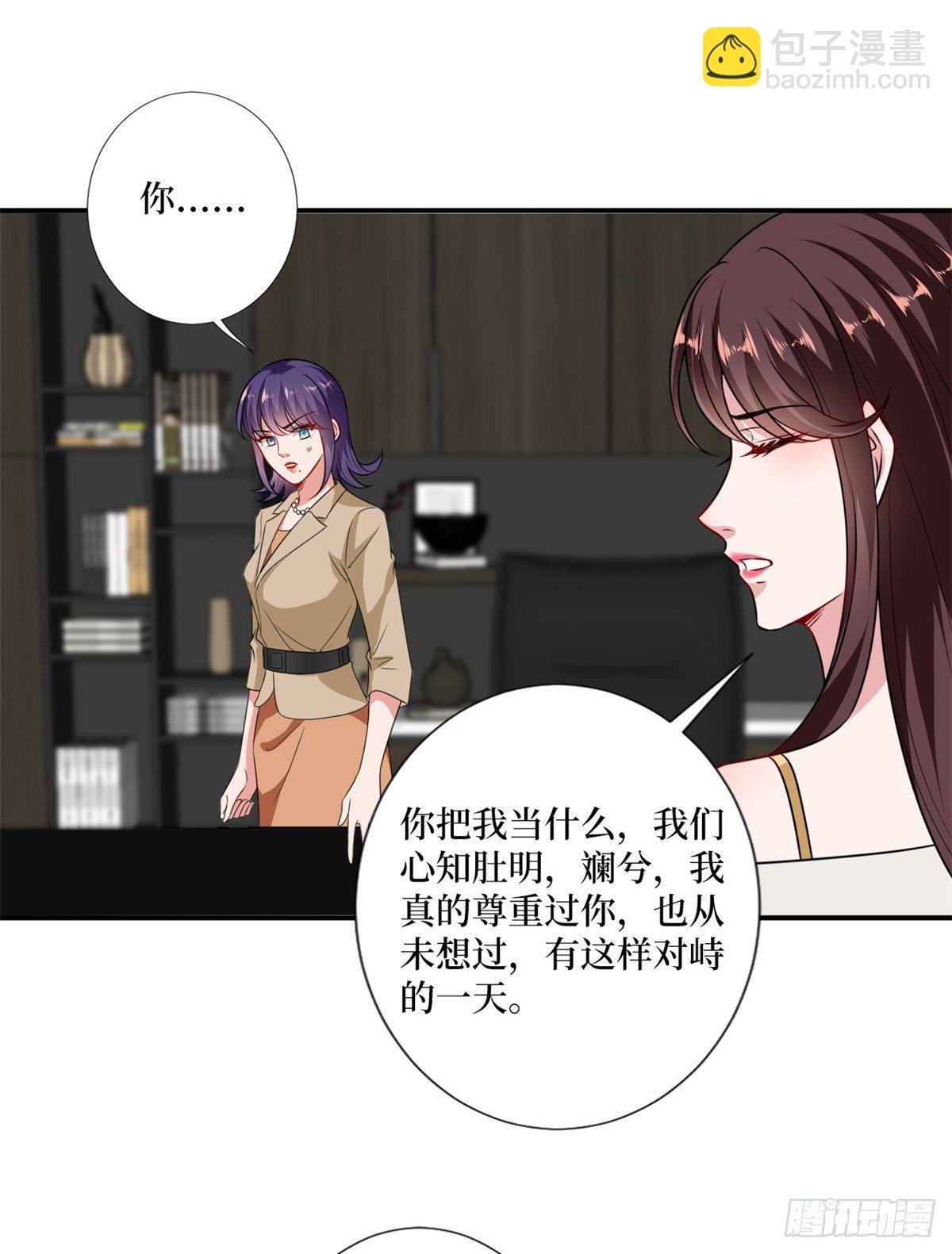 第102话 和斓兮撕破脸