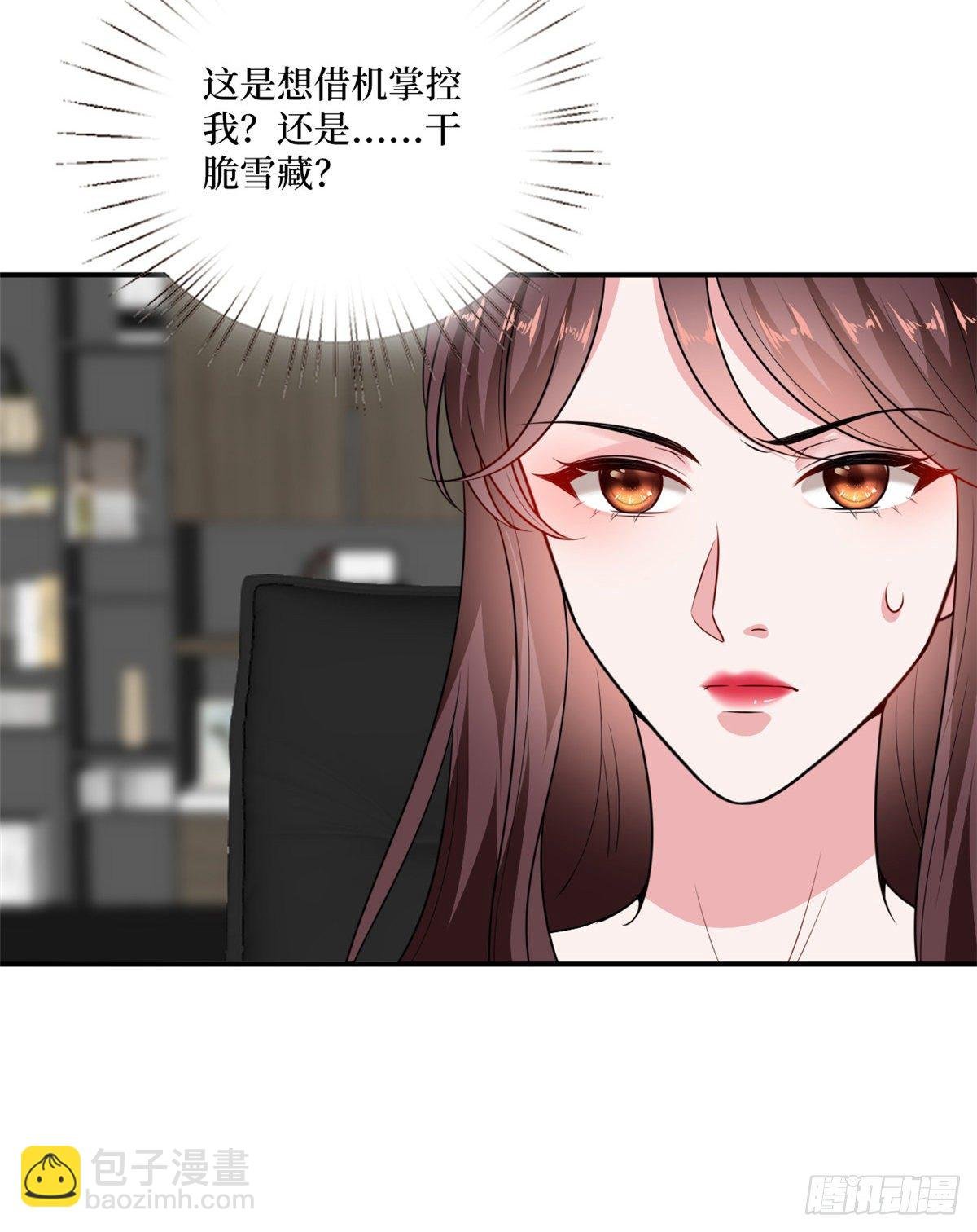 第102话 和斓兮撕破脸