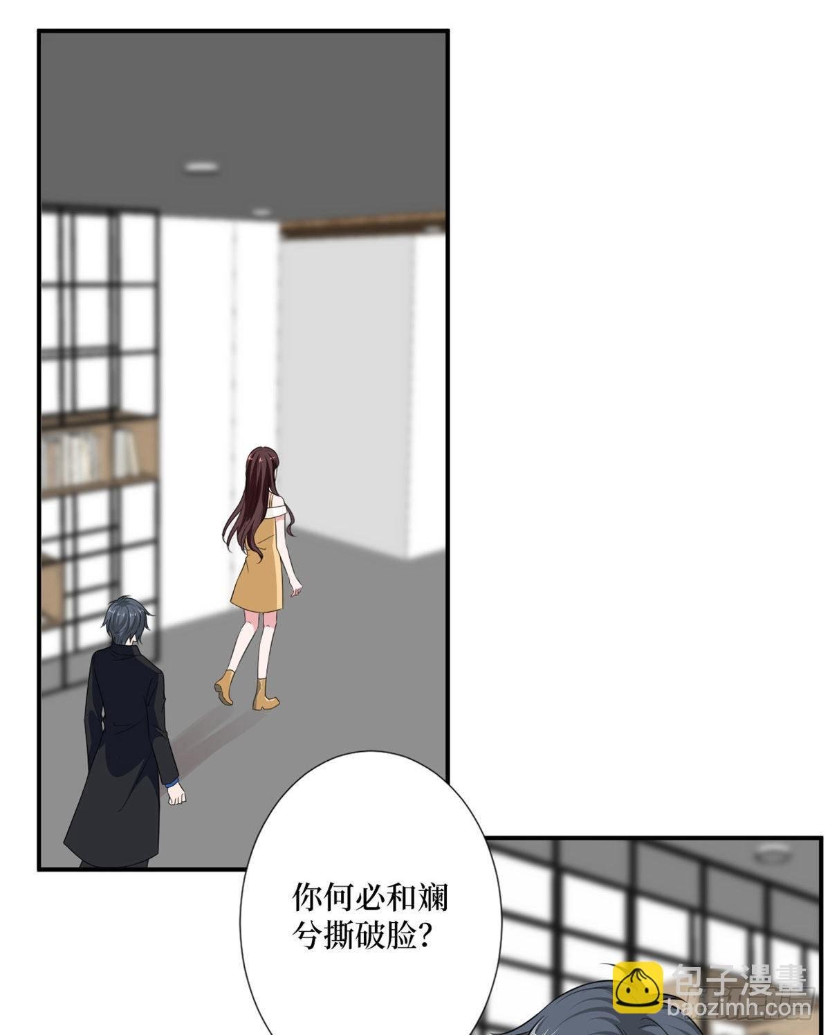 第102话 和斓兮撕破脸