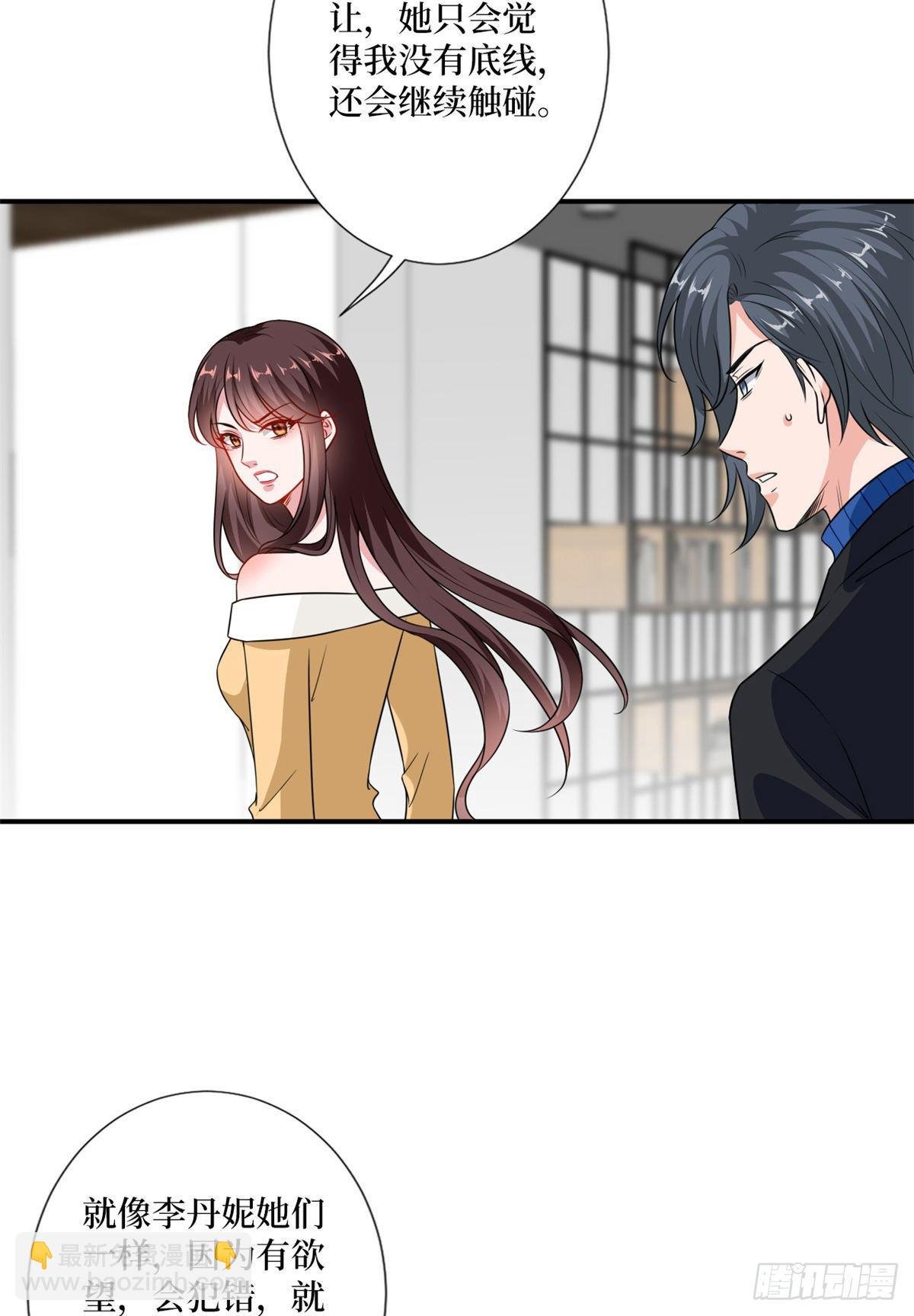 第102话 和斓兮撕破脸