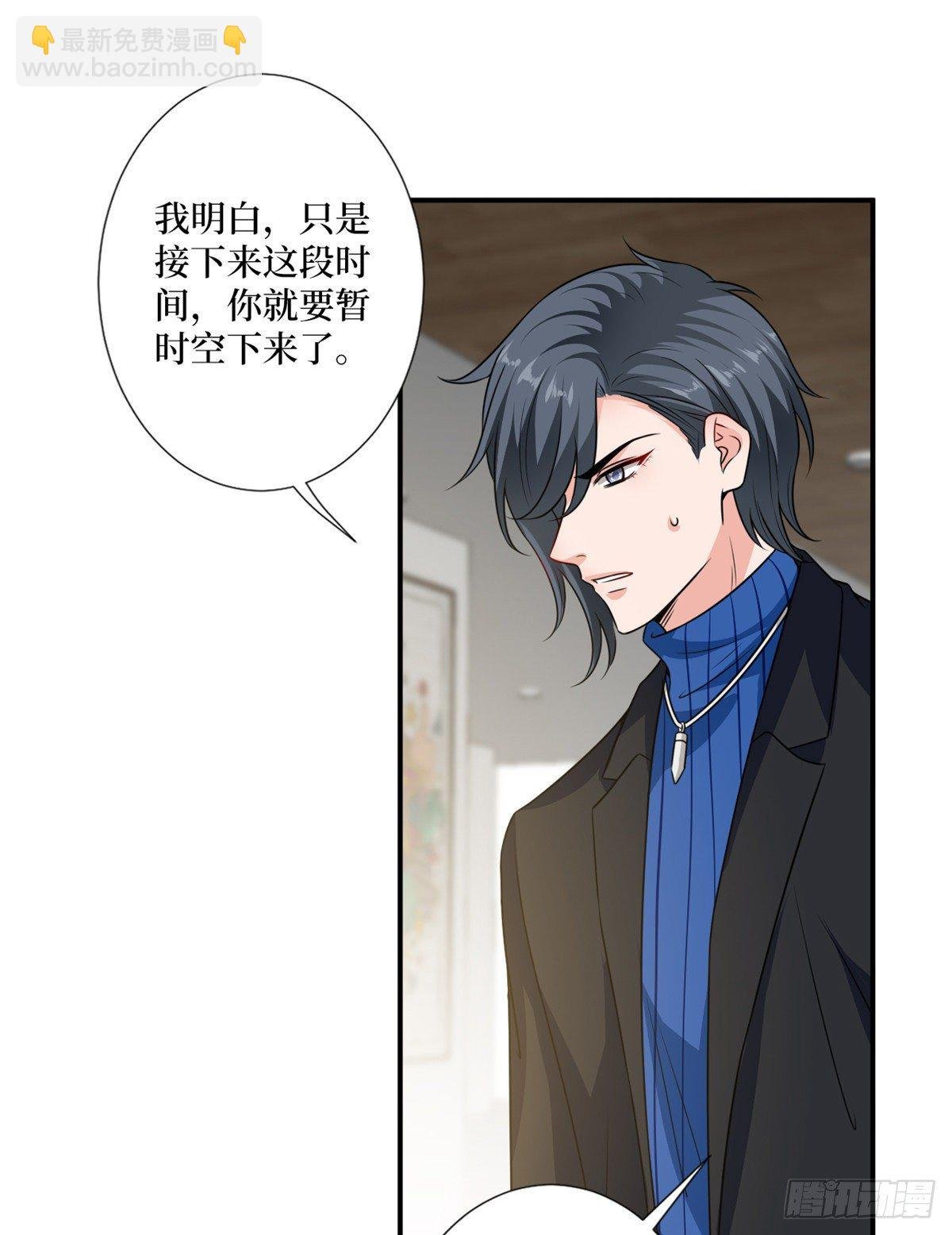 第102话 和斓兮撕破脸
