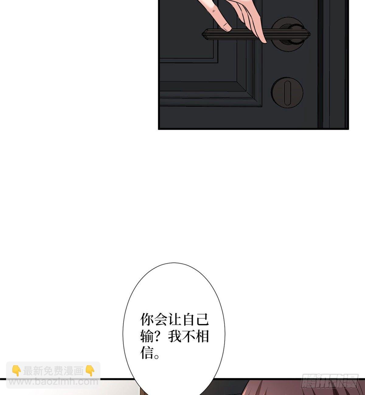 第102话 和斓兮撕破脸