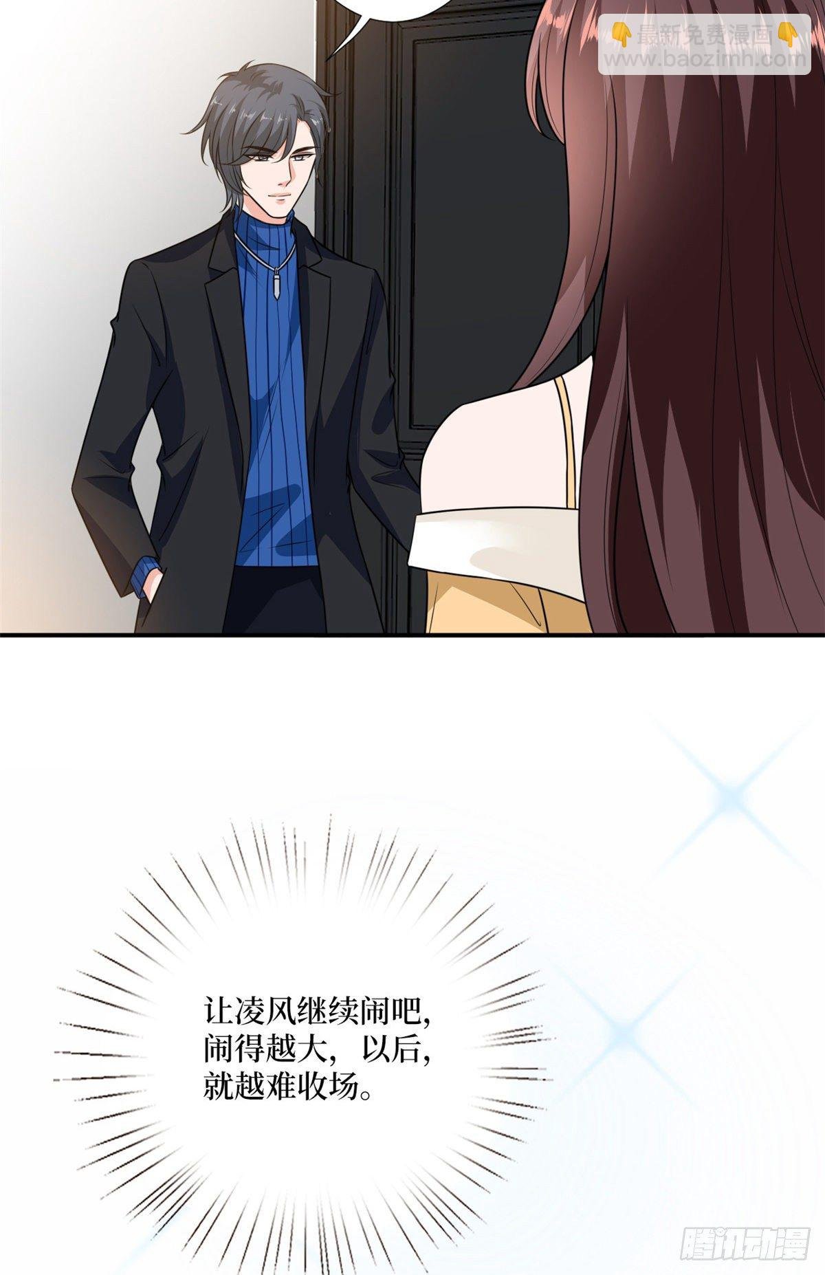 第102话 和斓兮撕破脸