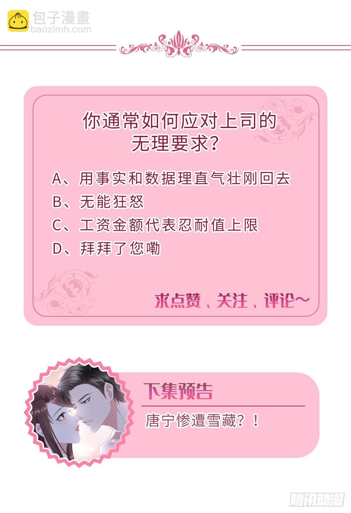 第102话 和斓兮撕破脸
