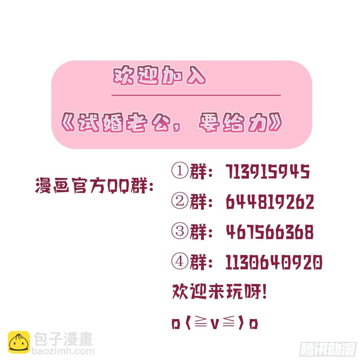 第102话 和斓兮撕破脸
