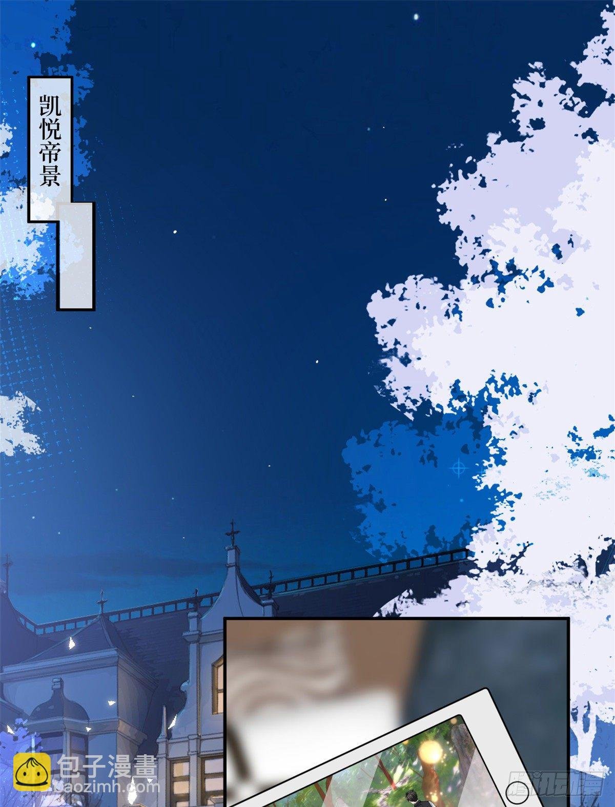 第103话 人设崩塌