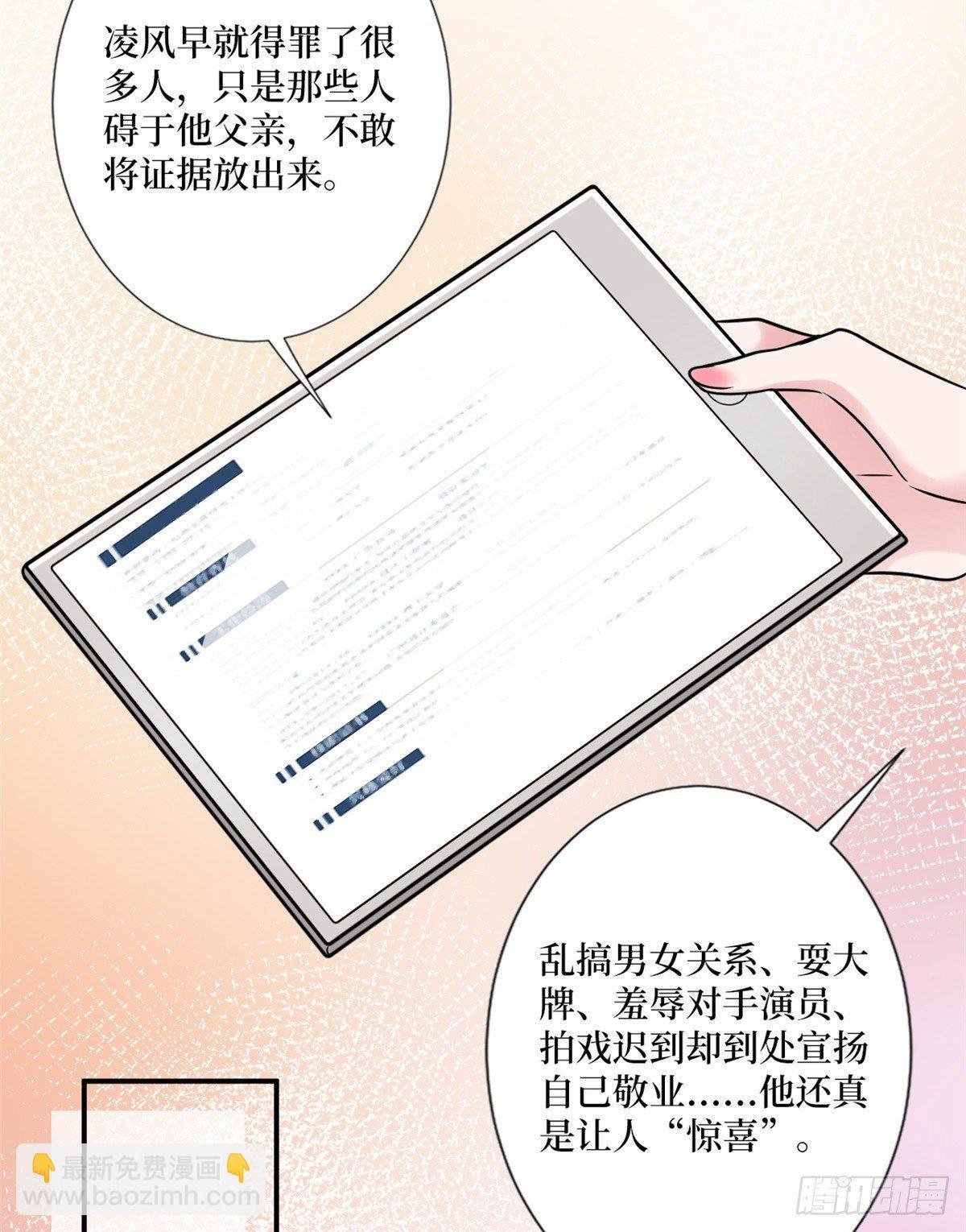 第103话 人设崩塌