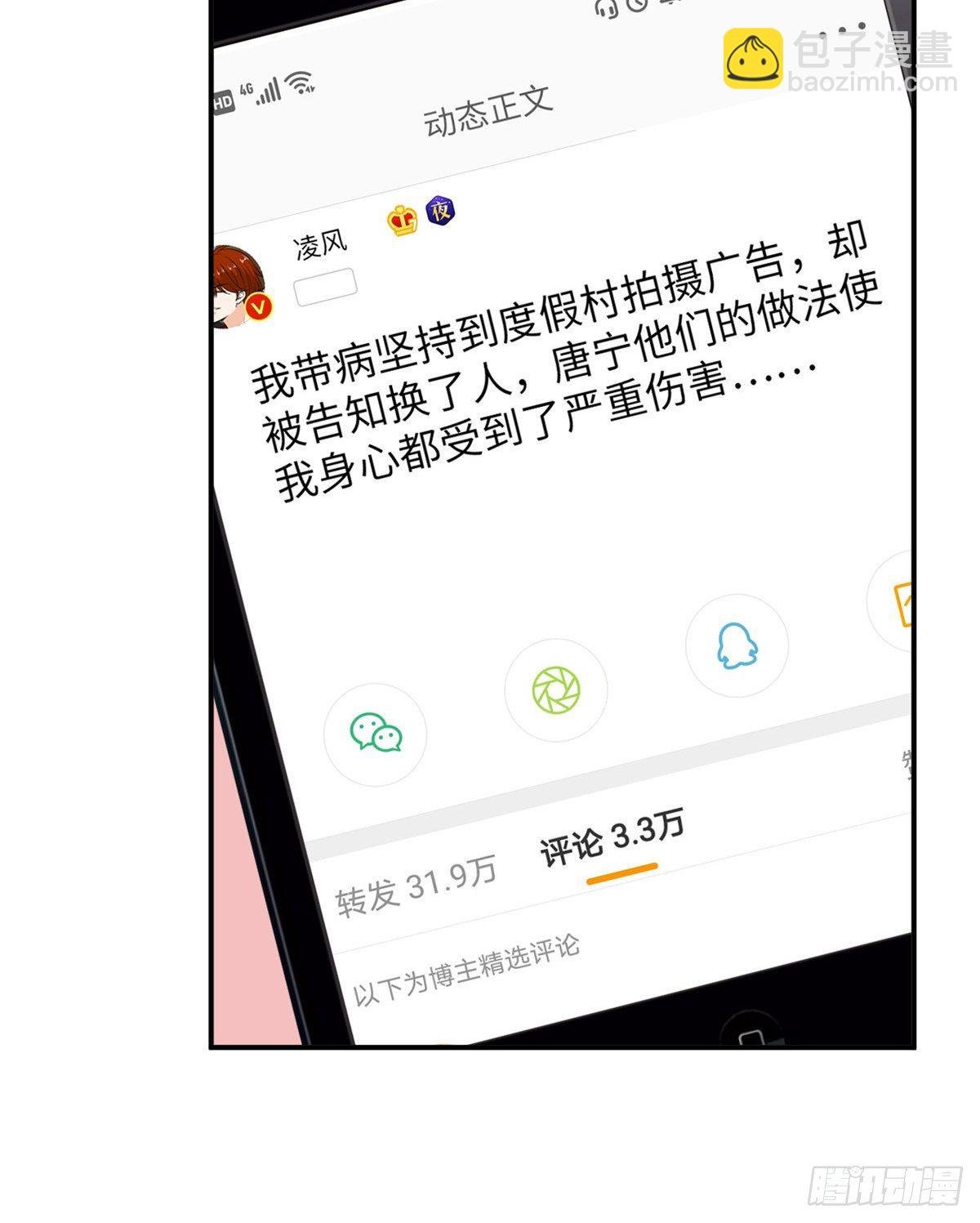 第103话 人设崩塌